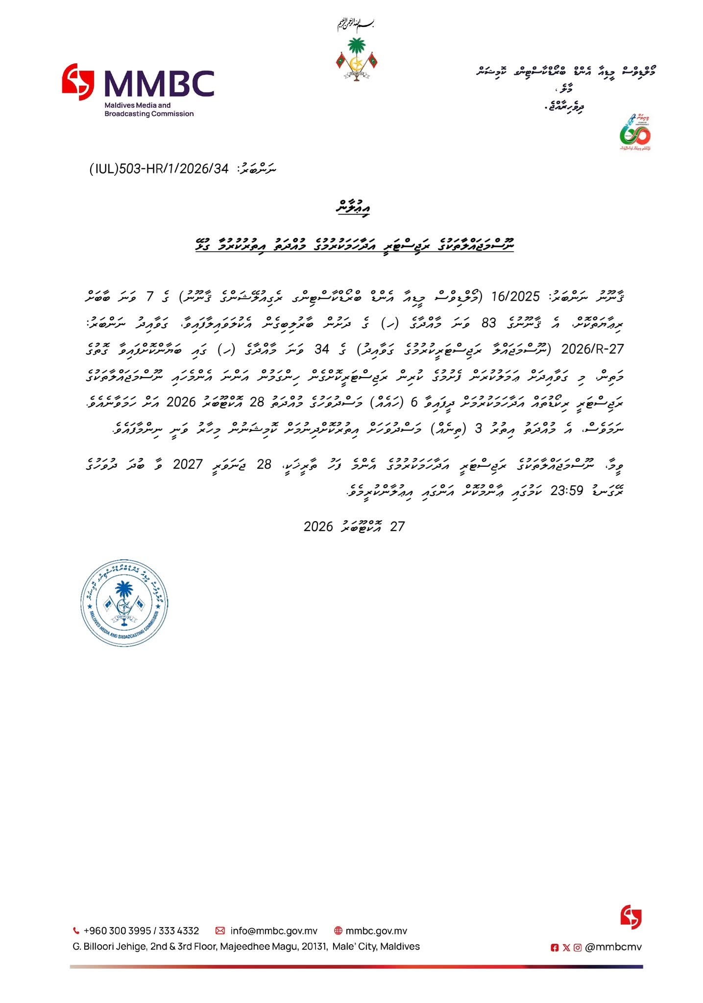 މީޑިއާ